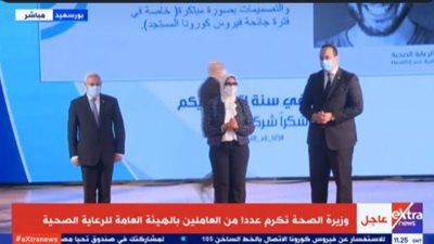 أسماء الحاصلين على جوائز التميز لعام 2020 بالملتقى السنوي الأول للهيئة العامة للرعاية الصحية