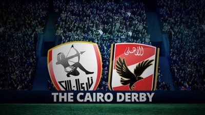 القنوات الناقلة لمباراة الأهلي والزمالك في نهائي دوري أبطال إفريقيا 2020