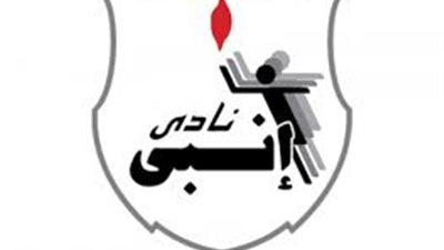 تدهور الحالة الصحية لمدير قطاع الناشئين بإنبي بعد إصابته بفيروس كورونا