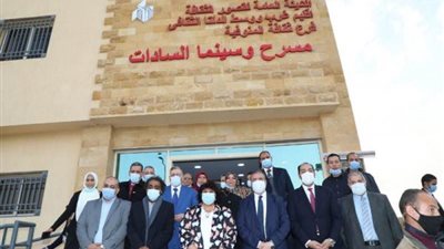 وزيرة الثقافة ومحافظ المنوفية يفتتحان سينما ومسرح مدينة السادات بتكلفة 45 مليون جنيه