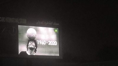 ستاد القاهرة ينعى الأسطورة مارادونا قبل مباراة نهائي دوري أبطال إفريقيا (صور)