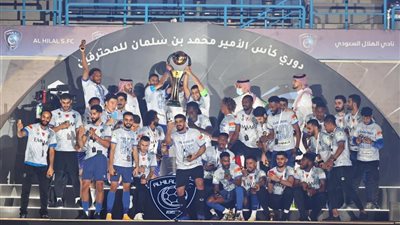 الهلال السعودي يهنئ الأهلي بعد التتويج بدوري أبطال إفريقيا
