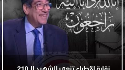 وفاة طبيب بقصر العيني بكورونا في الموجة الثانية للفيروس