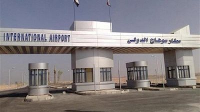 وصول 7 رحلات دولية وداخلية إلي مطار سوهاج اليوم