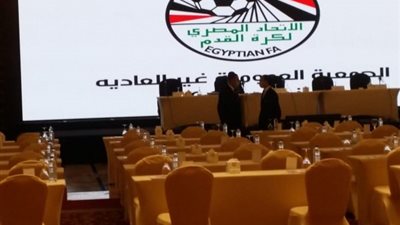 في ختام الجمعية العمومية لـ اتحاد الكرة.. زيادة عدد الأندية ودعم مالي ورفض حضور أحمد مرتضى