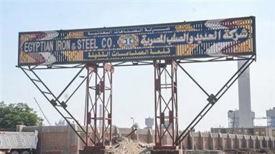 الحديد والصلب تطلب موافقة “الرقابة المالية” للبدء في إجراءات تقسيم الشركة (خاص)