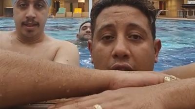 من البسين.. حمو بيكا عن الفنان الموقوف: “لازم تسامحوه لإنه مكذبش عليكم ولا استغفلكم”