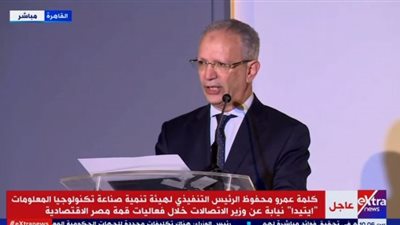 عمرو محفوظ: تدريب 115 ألف شاب خلال الفترة المقبلة ضمن خطة بناء مصر الحديثة