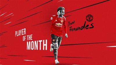 برونو فيرنانديز يفوز بجائزة لاعب الشهر في مانشستر يونايتد