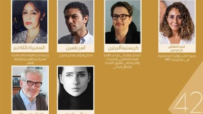 بحضور نيللي كريم وآسر ياسين.. جلسة نقاشية عن دور السينما في التوعية بمخاطر الإتجار البشري