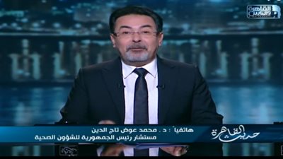 مستشار رئيس الجمهورية لشؤون الصحة يكشف تفاصيل توفير لقاحات كورونا في مصر (فيديو)