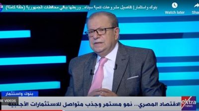 مصرفي: انخفاض معدل التضخم أدى لشعور المواطن بزيادة في دخله الحقيقي