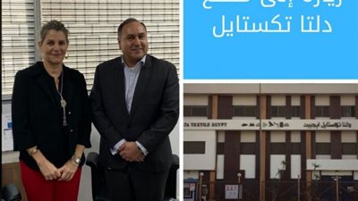 لها 12 منتج وتتعاون مع “فيكتوريا سيكريت”.. ماذا تعرف عن شركة دلتا جليل الإسرائيلية وفرعها في مصر؟