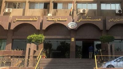 التحقيق في واقعة إهانة طبيبة بالتأمين الصحي في مدينة نصر