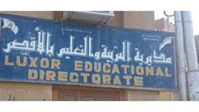 “تعليم الأقصر” ترد اعتبار طلبة مستعمرة الري في واقعة نشر أسماء غير المسددين للرسوم