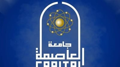 جامعة العاصمة تختار 9 باحثين للمشاركة في برنامج دكتوراه دولي