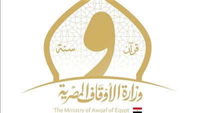 بجوائز تصل لـ50 ألف جنيه.. الأوقاف تعلن انطلاق مسابقة المتميزين بمراكز الثقافة الإسلامية مايو المقبل 