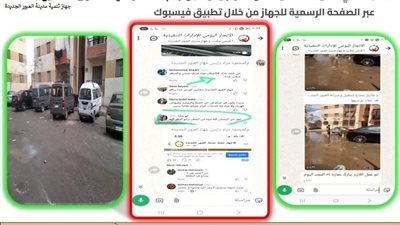 استجابة فورية.. جهاز العبور الجديدة يواصل رصد وحل شكاوى المواطنين