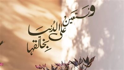 أدعية مستجابة لا ترد بإذن الله تعالى.. اعمل بهذه الأسباب واتركها لله