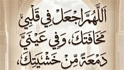 أدعية مكتوبة مؤثرة.. صيغ تخشع لها القلوب وصور مُلهمة