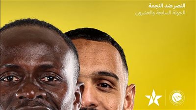 موعد مشاهدة مباراة النصر ضد النجمة اليوم بث مباشر في دوري روشن عبر القنوات الناقلة