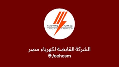 القابضة للكهرباء: تطبيق العمل عن بُعد أيام الأحد خلال أبريل للإداريين واستثناء القطاعات التشغيلية