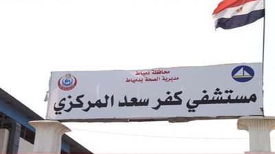 مصرع صغيرة وإصابة والدتها وشقيقتها خلال عبور الطريق أمام مزلقان كفر سليمان بدمياط