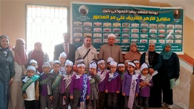 استمرار تصفيات الأزهري الصغير بالقليوبية لليوم الثالث.. دعم لاكتشاف مواهب الأطفال وتنمية مهاراتهم