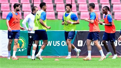 الزمالك يختتم تدريباته استعدادًا لمباراة شباب بلوزداد في الكونفدرالية