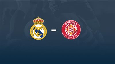 موعد مباراة ريال مدريد وجيرونا القادمة في الدوري الإسباني 2025/2026 والقنوات الناقلة 
