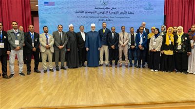 السفارة الأمريكية بالقاهرة تتعاون مع الأزهر للاحتفاء بتعلم اللغة الإنجليزية في ختام مسابقة التهجئة الوطنية