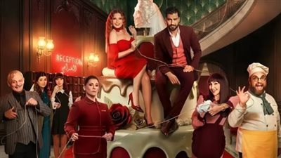 5 أيام تفصل مسلسل لوبي الغرام لـ معتصم النهار عن العرض