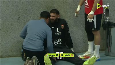 إصابة عبد الرحمن حميد حارس الأهلي لليد.. وفحوصات منتظرة لتحديد حجمهما