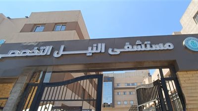 الرعاية الصحية: نجاح إجراء جراحة متقدمة بمنظار الصدر (VATS) لأول مرة بمستشفى النيل التخصصي