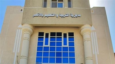تعليم الأقصر تحصد المركز الأول في مسابقة المشروعات للتربية الزراعية
