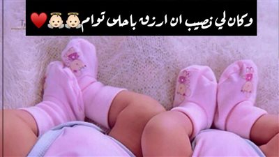 دعاء الذرية الصالحة والحمل بتوأم.. اللهم اجعلهما سليمين معافين من كل سوء