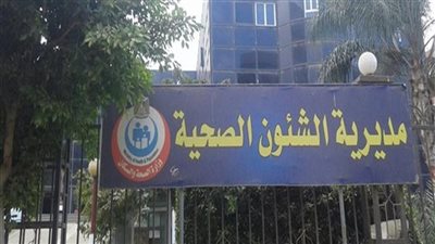 مديرية الصحة بالمنوفية تنعى طبيبة شابة توفيت عقب انتهاء عملها 