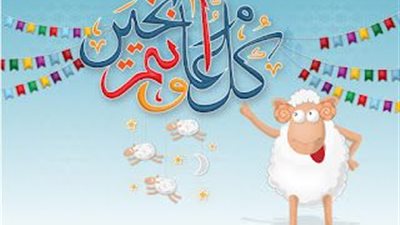 تهنئة عيد الأضحى رسمية للشركات.. ادعم فريق العمل بكلمات مبهجة 