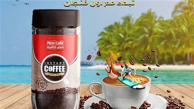 شاي كرك بـ 70 جنيها.. شركة مصر كافيه تقرر زيادة أسعار بعض منتجاتها 