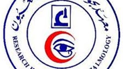 الوحيد بالشرق الأوسط.. معهد أمراض العيون يستضيف امتحان الزمالة الدولية في أمراض العيون
