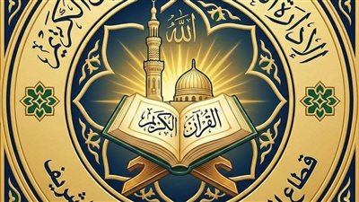 برعاية الإمام الأكبر.. المعاهد الأزهرية يطلق برنامج المراجعة لطلاب مرحلتي العالية والتخصص بمعاهد القراءات غدًا