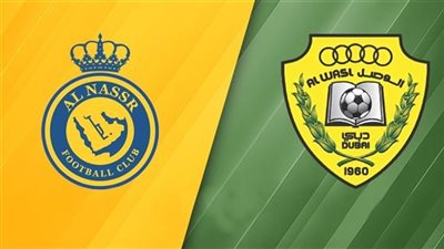موعد مشاهدة بث مباشر مباراة النصر والوصل اليوم في كأس الاتحاد الآسيوي عبر القنوات الناقلة 