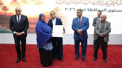 تقديرًا لمسيرة عطائهن المشرفة.. محافِظة الوادي الجديد تُهدي 18 رحلة عمرة للأمهات المثاليات بالمحافظة