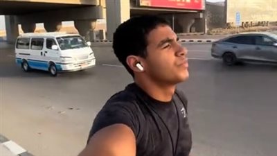 في 4 ساعات.. طالب يكشف تفاصيل ركضه 22 كيلومترًا من مسكنه بالمقطم لمدرسته بالتجمع 
