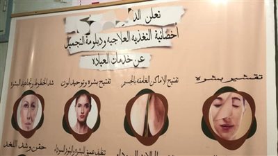 تديره سيدة حاصلة على بكالوريوس زراعة.. ضبط مركز تغذية علاجية دون ترخيص بالدقهلية