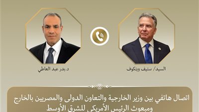 مشاورات بين القاهرة وواشنطن بشأن المفاوضات الأمريكية – الإيرانية لخفض التصعيد 