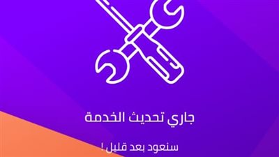 توقف خدمات إنستا باي لإجراء تحديثات للخدمة 