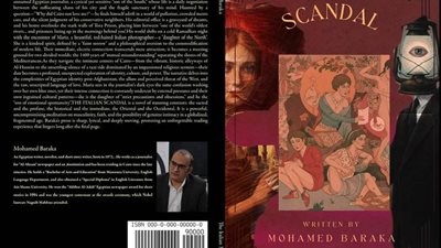 صدور الترجمة الإنجليزية لرواية الفضيحة الإيطالية لمحمد بركة