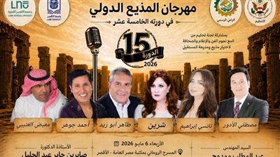 الأقصر تستضيف الدورة 15 لمهرجان المذيع بمشاركة سعودية