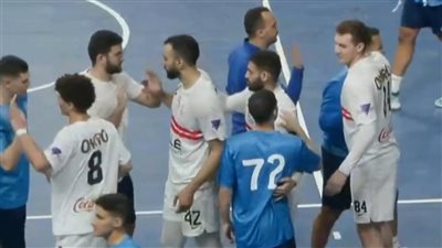 يد الزمالك يفوز على هليوبوليس ويتوج بالمركز الثالث في كأس مصر 